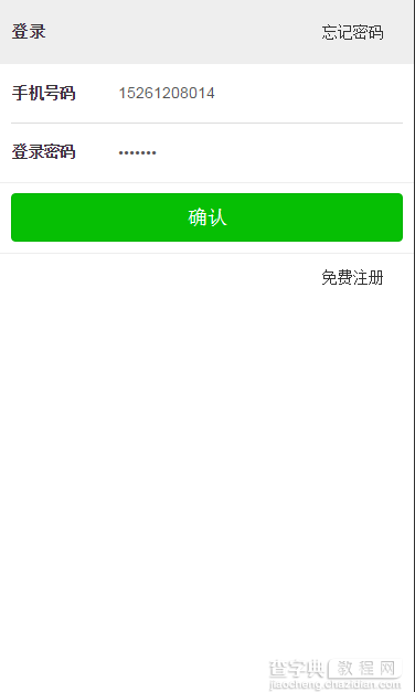 PHP实现的登录，注册及密码修改功能分析1