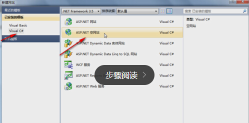 VS2010新建站点发布并访问步骤详解2