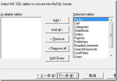 使用mss2sql工具将SqlServer转换为Mysql全记录14