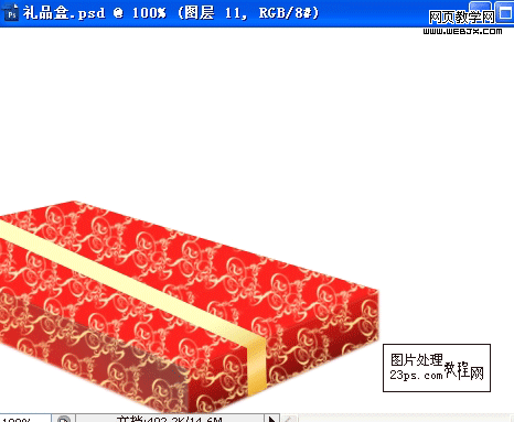 Photoshop 制作新年礼品盒子教程11