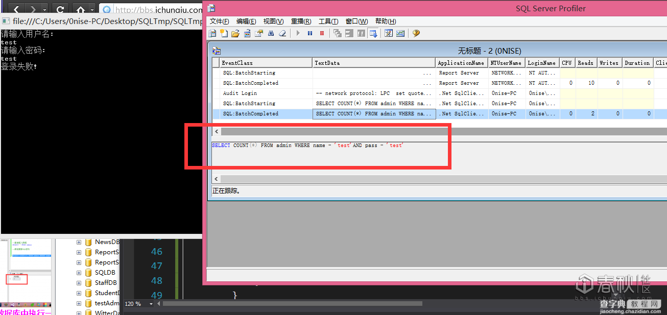 深入浅析.NET应用程序SQL注入8