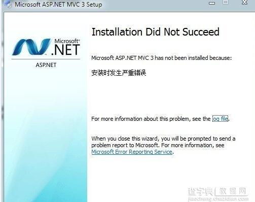 asp.net mvc3.0安装失败如何解决1