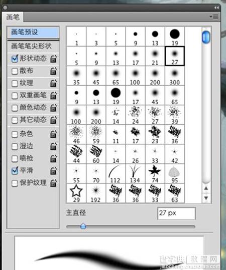 ps绘制一棵苍劲的古树教程11