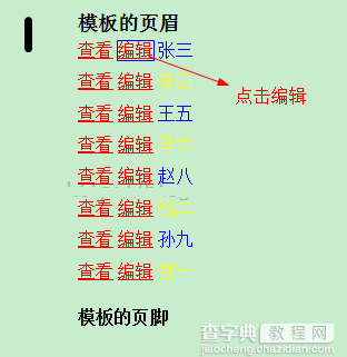 ASP.NET数据绑定之DataList控件实战篇3