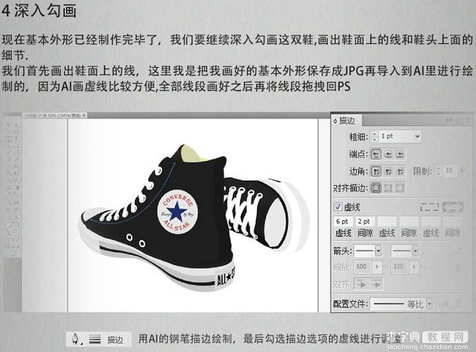 Photoshop鼠绘一双非常有质感的黑色帆布鞋5