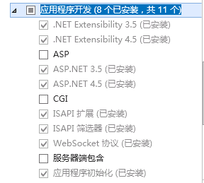 Windows Server 2012 R2 Standard搭建ASP.NET Core环境图文教程7