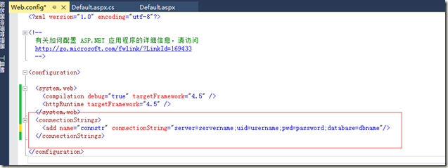 ASP.NET创建三层架构图解详细教程23