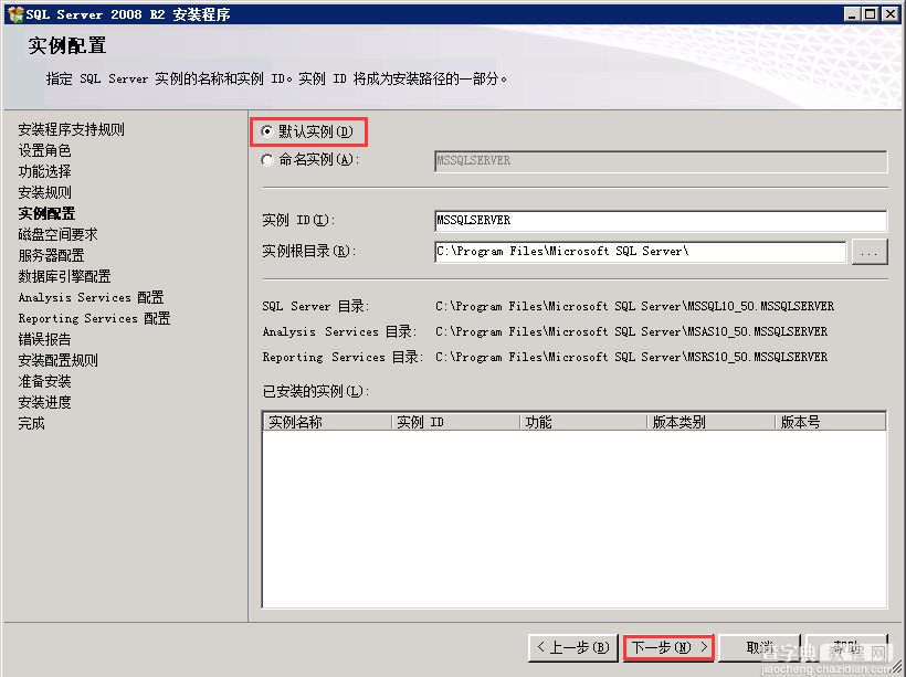 Windows Server2008 R2 MVC 环境安装配置教程12