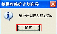 MSSQL2000安全设置图文教程18