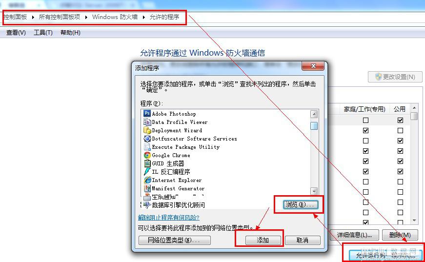 SQL Server 2008 R2:error 26 开启远程连接详解9