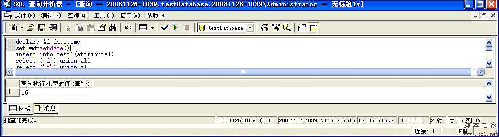 mssql insert into 和insert into select性能比较2