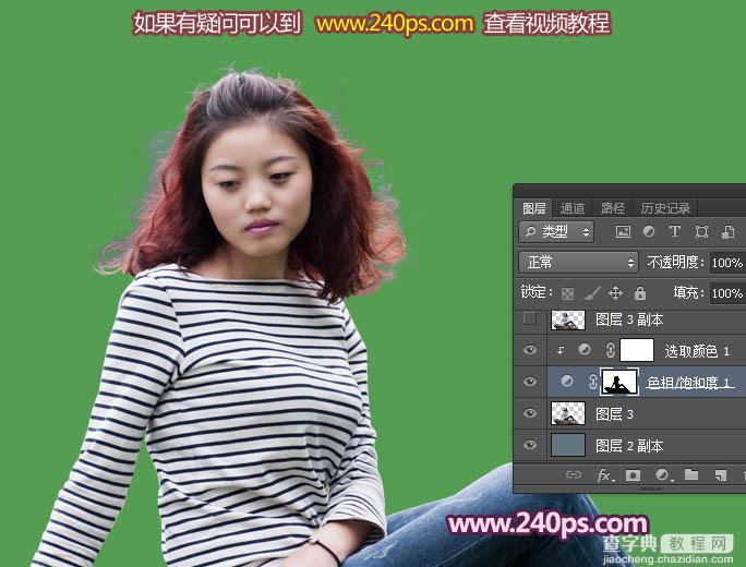 Photoshop利用通道抠出精细的发丝及更换背景色38