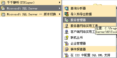 sql 数据库还原图文教程1