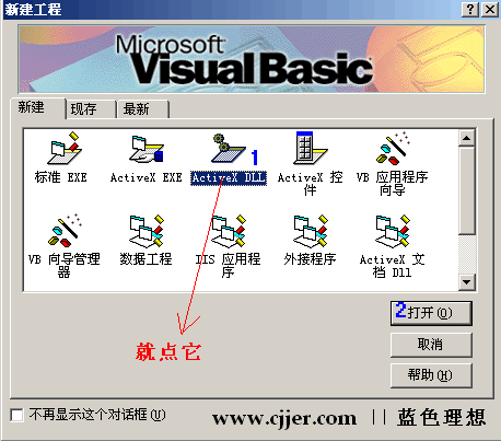 asp编译成dll-图形化教程第1/2页1