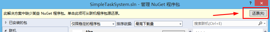 基于ASP.NET MVC的ABP框架入门学习教程8