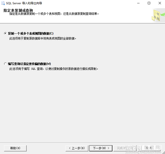 图文教程mssqlserver数据库导出到另外一个数据库的方法5