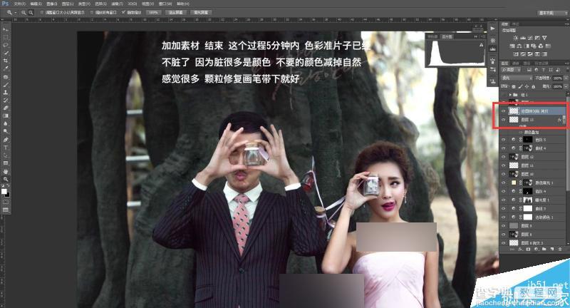 Photoshop给严重曝光不足的婚纱照片调出韩式简约效果17