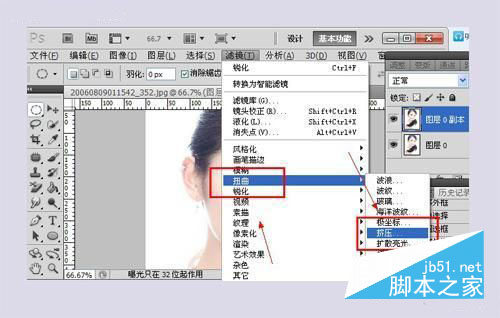 ps怎么瘦脸？ps瘦脸教程5