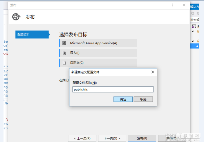 win10下ASP.NET Core部署环境搭建步骤8