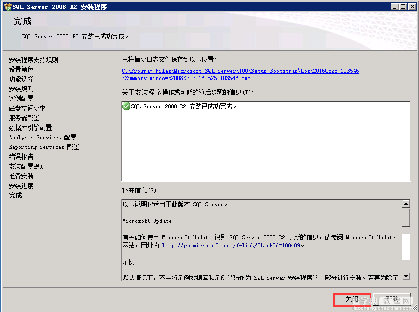 Windows Server2008 R2 MVC 环境安装配置教程22