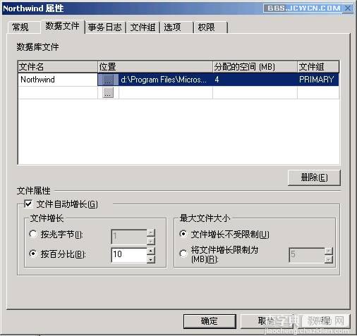 MSSQL 数据库备份和还原的几种方法 图文教程5