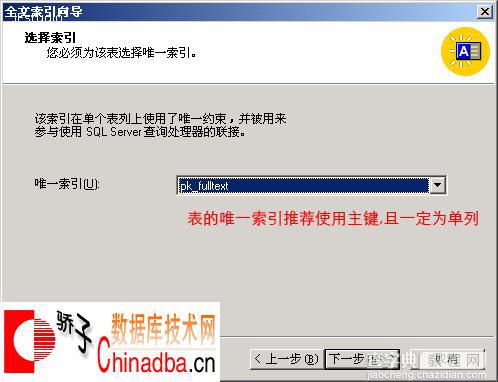 SQL2000 全文索引完全图解4
