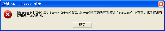 将MSSQL Server 导入/导出到远程服务器教程的图文方法分享17
