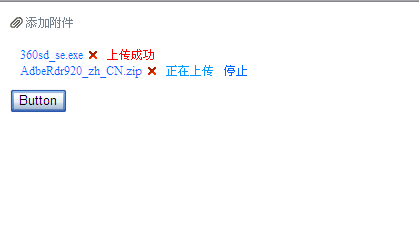 asp.net 无刷新附件上传实现方法4