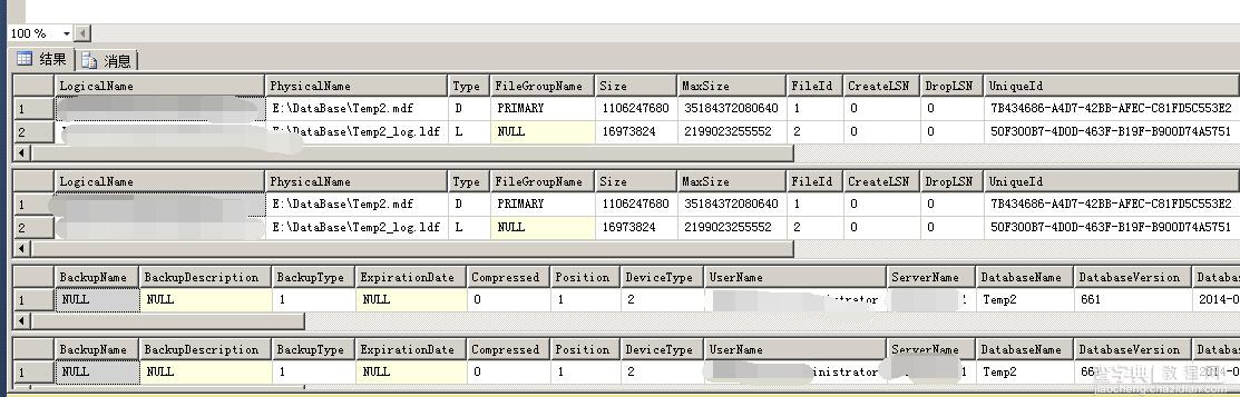 SQLSERVER数据备份文件的分割备份方法7