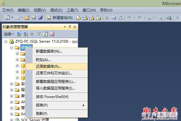 sql server 2012 备份集中的数据库备份与现有的xxx数据库不同2
