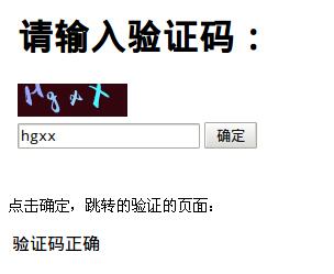 PHP 用session与gd库实现简单验证码生成与验证的类方法1