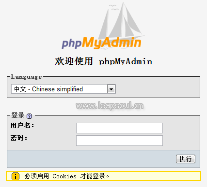 phpmyadmin3 安装配置图解教程1