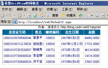 C#精髓 GridView72大绝技 学习gridview的朋友必看12