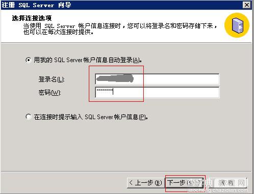 SQLServer数据库的各种管理方法4