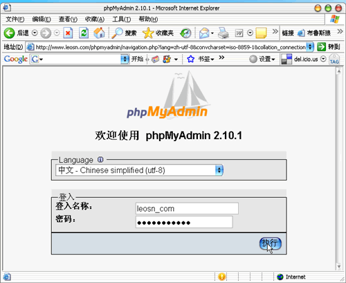 phpMyAdmin下载、安装和使用入门教程2