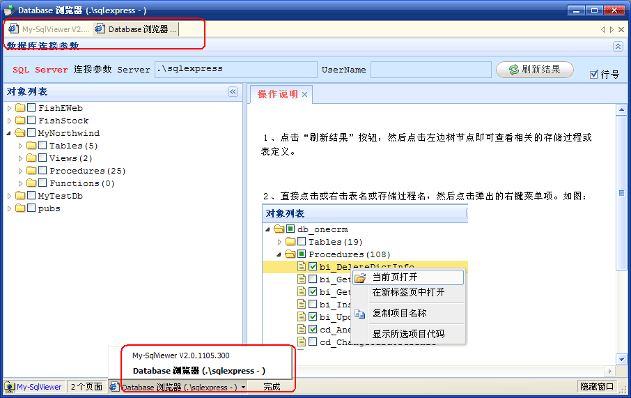 ASP.NET也像WinForm程序一样运行的实现方法12