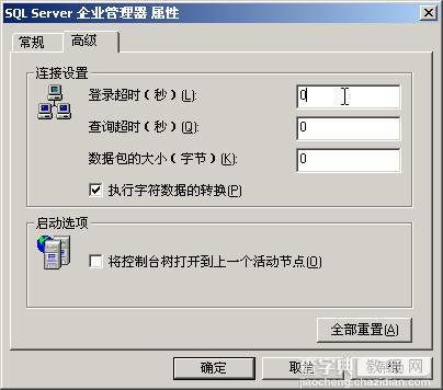 如何远程连接SQL Server数据库的图文教程7