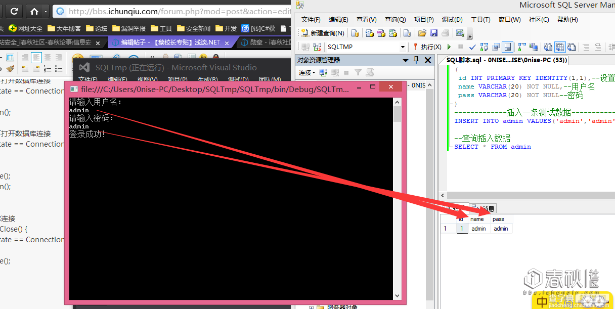 深入浅析.NET应用程序SQL注入1