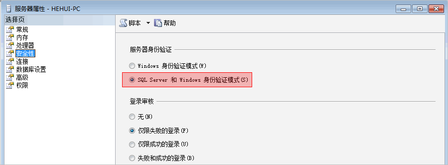 SQL2005、SQL2008允许远程连接的配置说明（附配置图）2