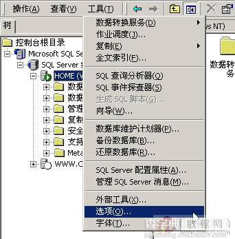 如何远程连接SQL Server数据库图文教程7