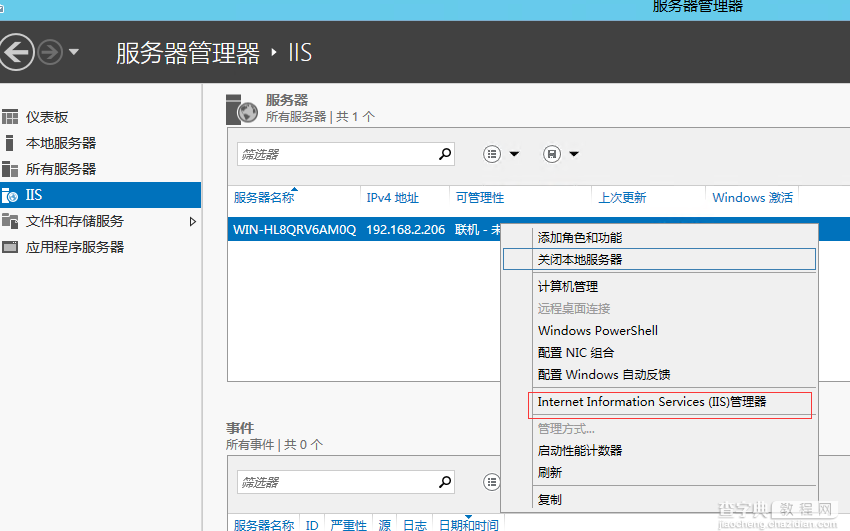 Windows Server 2012 R2 Standard搭建ASP.NET Core环境图文教程13