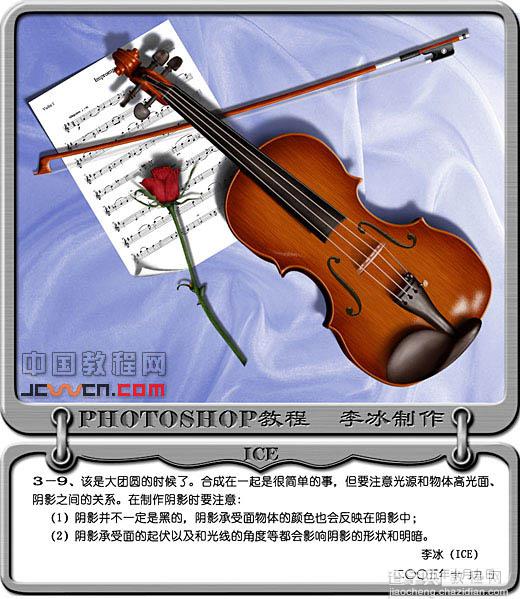 photoshop鼠绘逼真的红色小提琴31