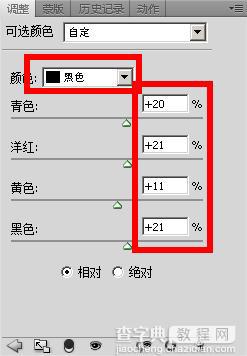 如何用PS制作网络小说封面?网络小说封面制作方法图文介绍7