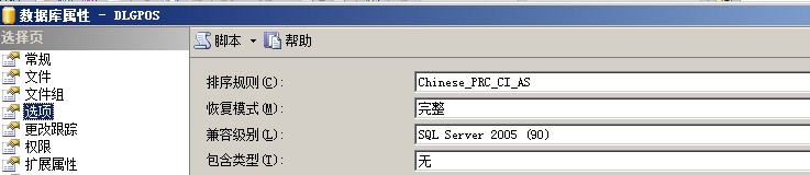 附加到SQL2012的数据库就不能再附加到低于SQL2012的数据库版本的解决方法6