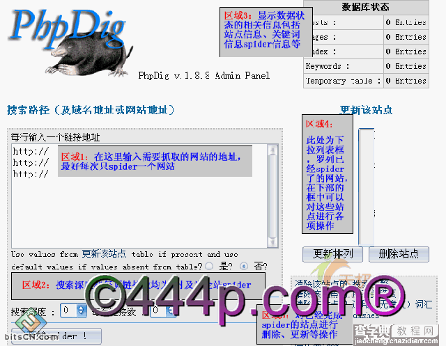 用PHPdig打造属于你自己的Google[图文教程]2