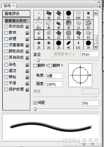 PhotoShop 鼠绘一只惊恐的眼睛4