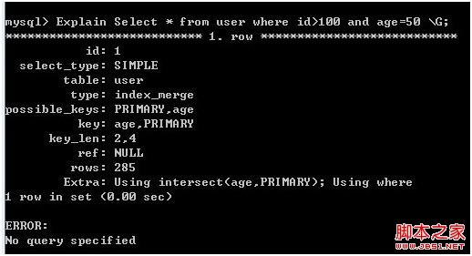 MySQL索引使用全程分析4