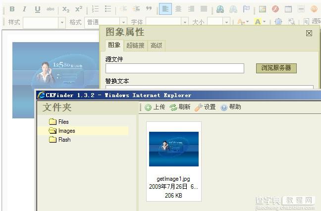 将CKfinder 整合进 CKEditor3.0的方法1