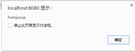 深入浅析Jsonp解决ajax跨域问题6