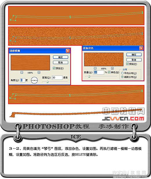 photoshop鼠绘逼真的红色小提琴24